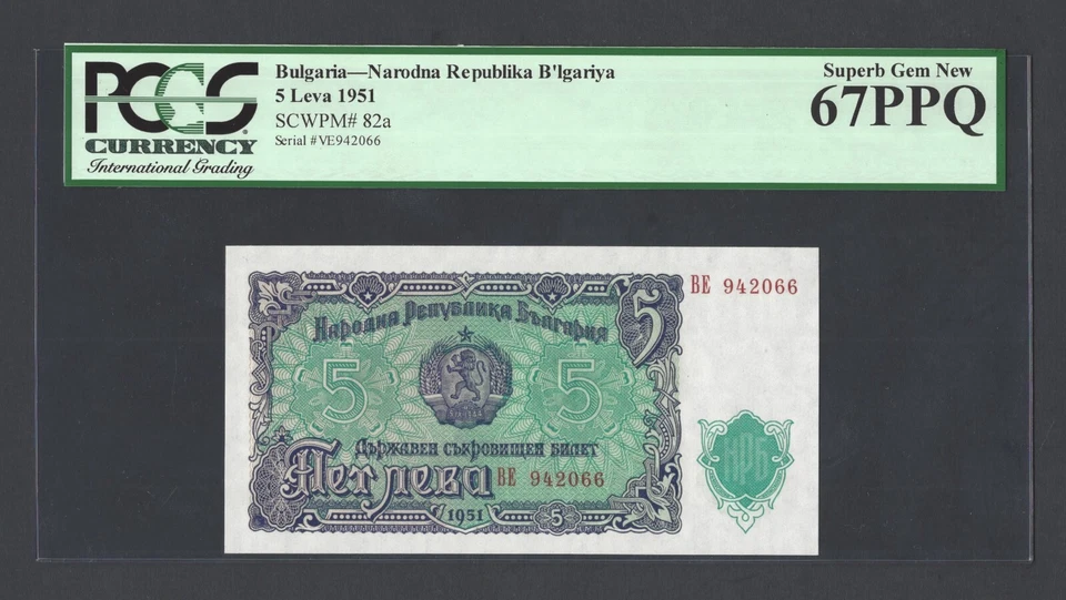 Bulgaria 5 Leva 1951 P82a Uncirculated Graded 67 - Image 1 of 2