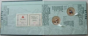 China 2 x 10 Yuan 2011 Outlaws of the Marsh 2 x 1 Oz Silber - Bild 1 von 5