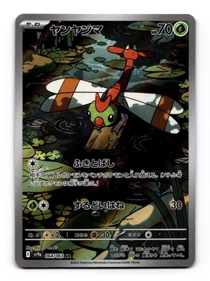 Yanma 064/063 Art Rare Pokemon TCG SV9a: Heat Wave Arena NM - JP - Image 1 of 2