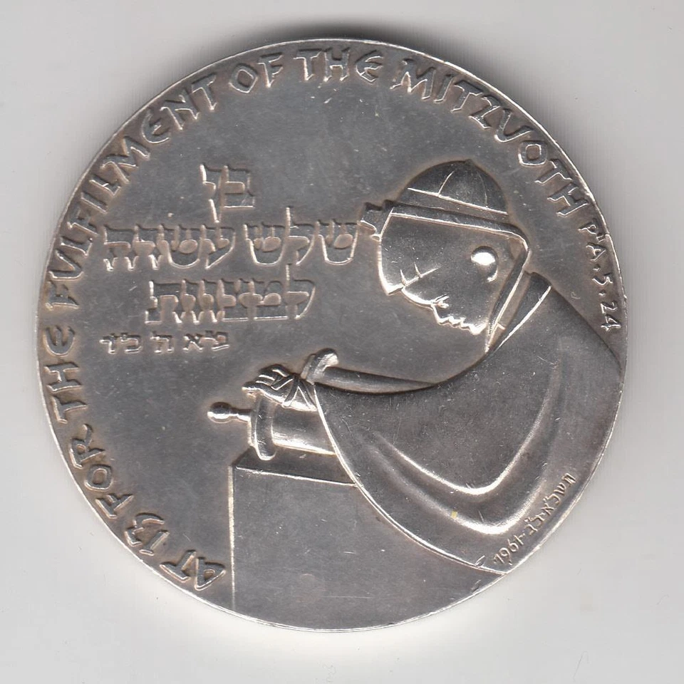 Israel 1961 Bar Mitzvah State Medal 59mm 116g Silver 935 + Olive Wood Box - Image 1 of 4