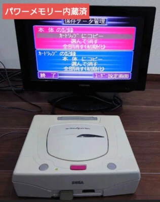 Sega Saturn Console (White)【Built in Backup memory / Replaced with FRAM】 - Image 1 of 4