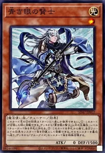 YuGiOh SD47-JP012 Weiser mit blauen Augen / Advent der blauen Augen - Bild 1 von 2