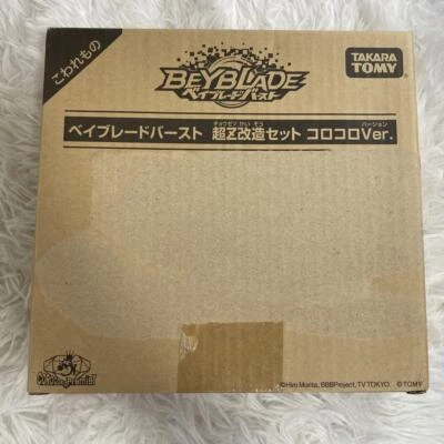 Takara Tomy Beyblade Burst CoroCoro Comic version set Packaged Limited Rare - Photo 1/4