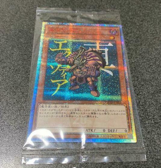 Yu-Gi-Oh Ultimate Rare SANO-JP089/Number 89: Diablosis the Mind