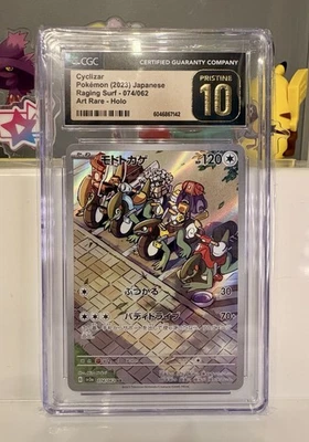 Cyclizar 074/062 Sv3a: Raging Surf Holo (Japanese) - Image 1 of 2