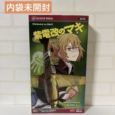 Hasegawa 1/48 Messerschmitt Bf109G-6 Yuune Helstein Model Kit Creator Works - Immagine 1 di 4