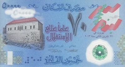 LEBANON 50000 LIVRES 2013 P-96 POLYMER COMMEMORATIVE 70 YEARS ANNIV INDEPENDENCE - Image 1 of 2
