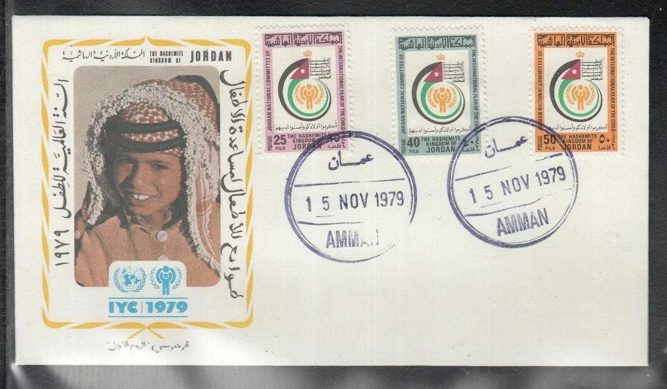 Postal History Amman  IYC International Year the Child beautiful FDC 1979 - Image 1 of 1