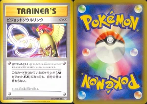 Pidgeot Spirit Link 081/087 1st Edition CP6 Japanese  - Picture 1 of 1