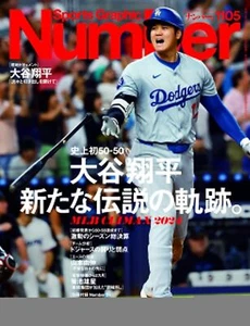 Sports Graphic Number No.1105 2024 Mag Japan Shohei Ohtani First ever 50-50 MLB - Picture 1 of 1