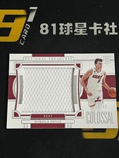 Nikola Jović 2022-23 Panini National Treasures Colossal Rookie Materials 16/99