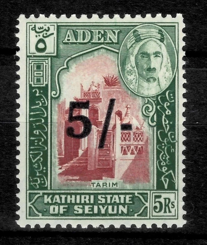 Aden/Seiyun 1951 ☀ New currency 5s / 5r - Sg 27 ☀MNH (**) - Image 1 of 2