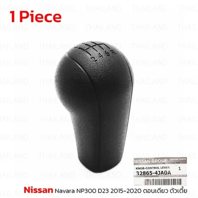 Black 6Gear Knob Control 328654JA0A For Nissan Navara NP300 D23 2015 - '20 Foto 1 de 4