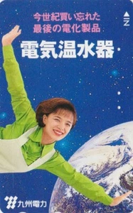 Télécarte JAPON / 110-173385 - FEMME Globe -  WOMAN GIRL JAPAN free phonecard - Bild 1 von 1
