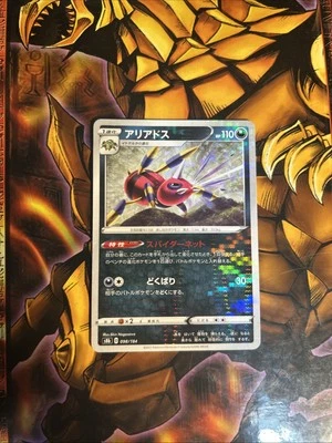 Pokemon Ariados S8b 098/184 Mirror Holofoil Japanese VMAX Climax US SELLER - Image 1 of 2