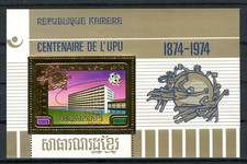 Cambodge Cambodia 100 ans UPU 1974 gold foil Or MICHEL Bloc 59 A cote 60 euros