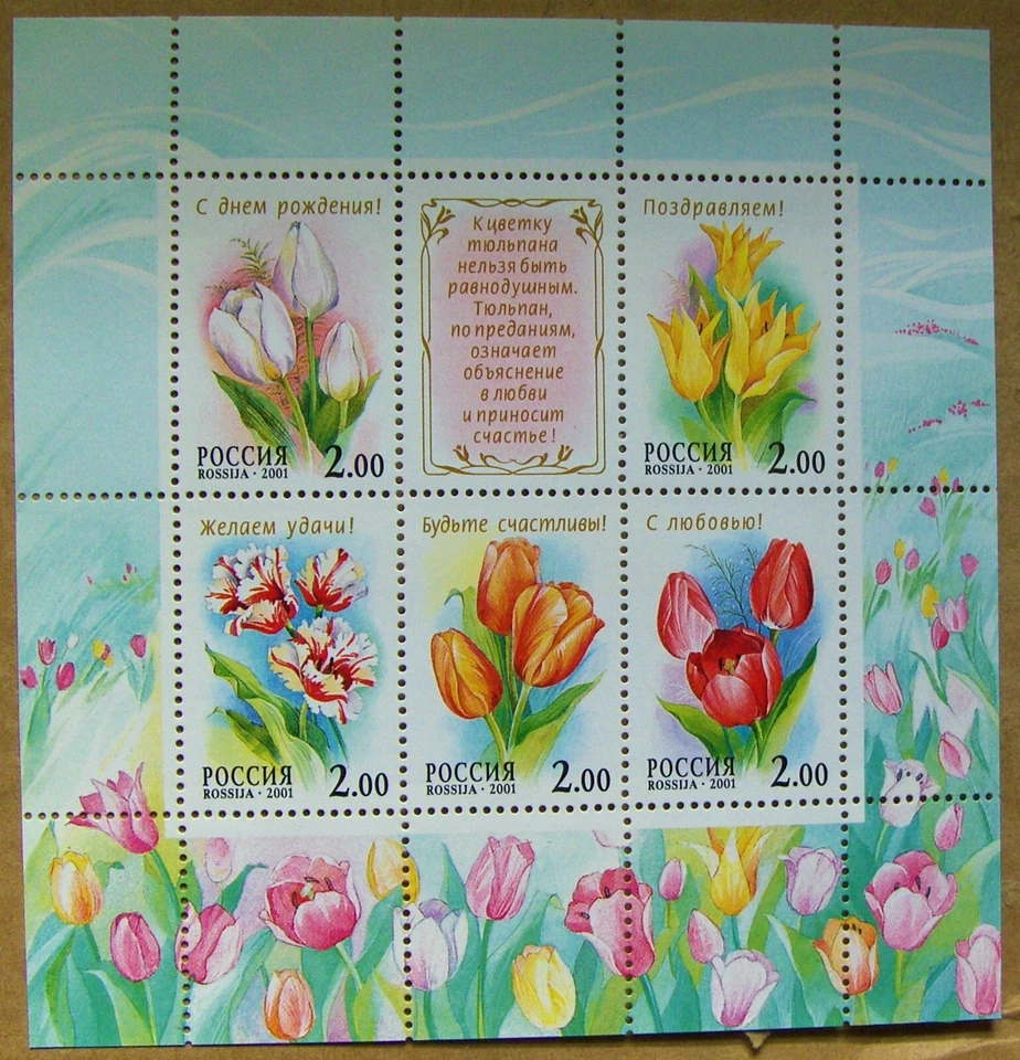 Rusia, Mini Hoja: 889 - 893 Flores de Tulipanes MNH 2001 Foto 1 de 1