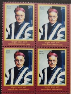 Indien 2022 Pandurang Vaman Kane Indologe Sanskrit Gelehrter Stempel schwarz/4 postfrisch - Bild 1 von 3