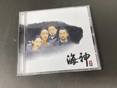 Sea God CD (2005) OST KBS Korean Drama Foto 1 de 3