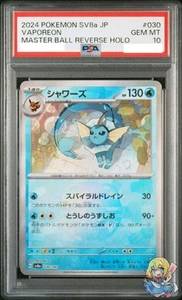 PSA 10 Vaporeon Master Ball Holo 030/187 Terastal Festival ex SV8a japonés - Imagen 1 de 4