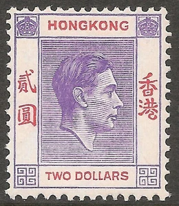 HONG KONG KGVI 1946 SG158 $2 REDDISH VIOLET & SCARLET ORDINARY PAPER MNH Asg - Picture 1 of 2