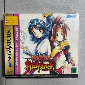 Samurai Spirits Zankurou MusoukSega Saturn