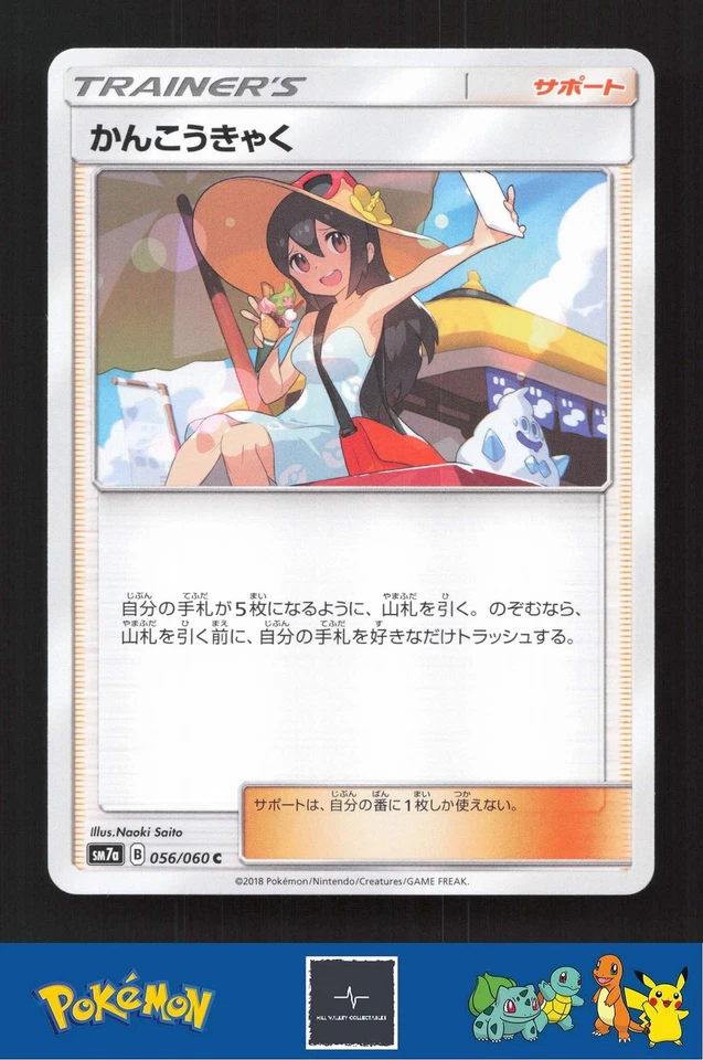 2018 Japanese Pokemon sm7a Thunderclap Spark 056/060 Sightseer - Image 1 of 3