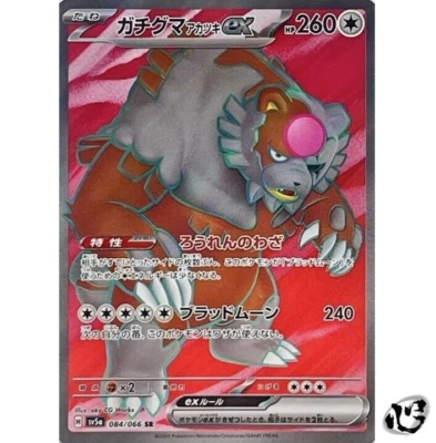 Bloodmoon Ursaluna ex SR 084/066 SV5a Crimson Haze Pokemon Card Game Japanese - Image 1 of 4