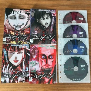 Junji Ito Collection DVD Complete 4-Volume Set Horror Anime w/o Case JAPAN USED - Foto 1 di 10