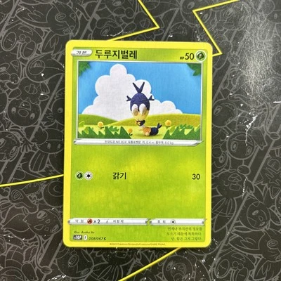 Blipbug 008/067 S10P Space Juggler Non Holo Pokemon Card Japanese - Image 1 of 2