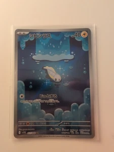 Tynamo 117/086 Sv11b: Black Bolt Holo (Japanisch) - Bild 1 von 2