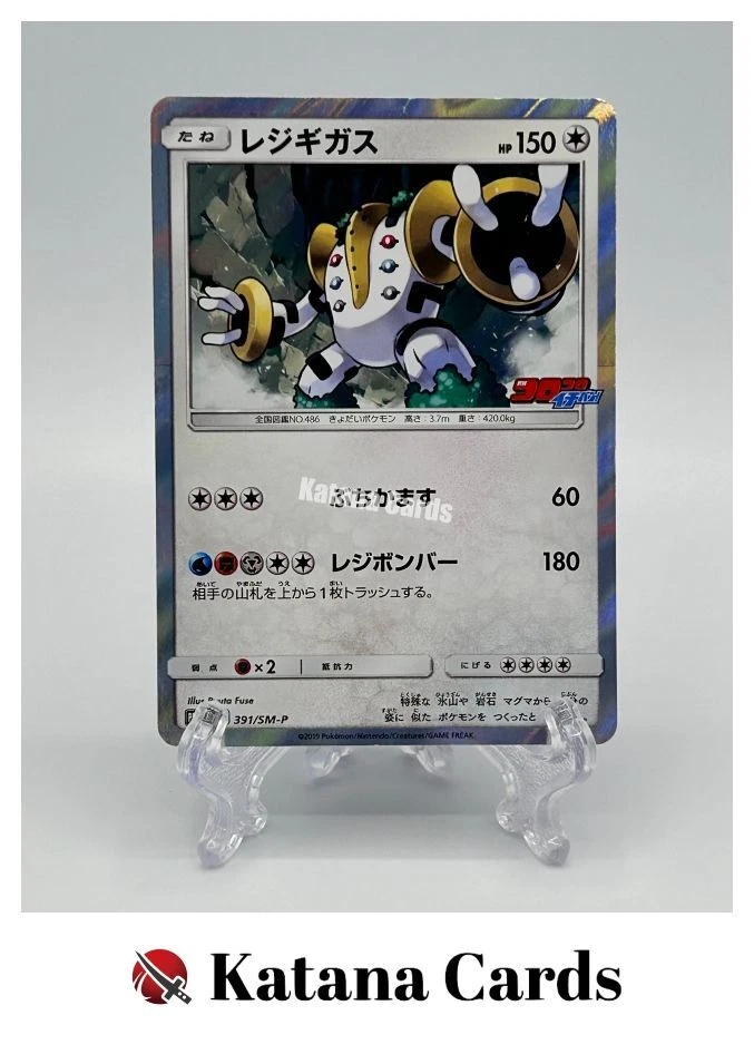 EX/NM Pokemon Cards Regigigas PROMO 391/SM-P SM-P Japanese - Image 1 of 4