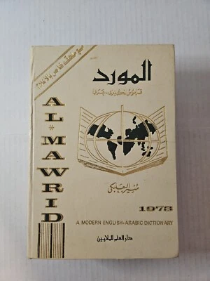 *RARE* Al-Mawrid: A Modern English-Arabic Dictionary by Munir Baalbaki (1978) - Image 1 of 3