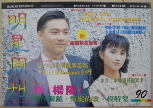 1987 Malesia rivista cinese Bintang TV n.90【明星周刊】10"x14" pollici 封面:蔡嘉利 林俊賢 - Foto 1 di 11