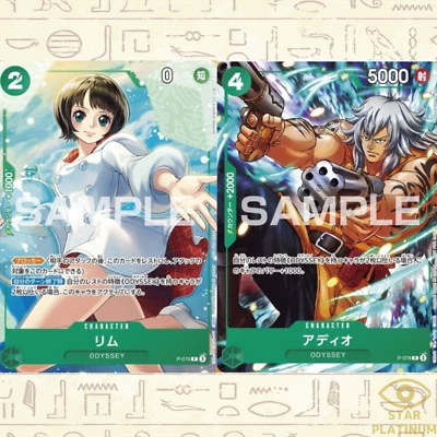 Lim P-079 Adio P-078 Promo Japanese ONE PIECE Card Game Odyssey - Image 1 of 4