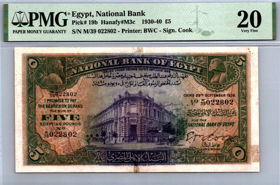Egypt 5 Pounds 1930 - 1940 PMG 20 VERY FINE P# 19b - Image 1 of 3