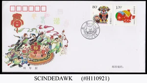 CHINA - 2007 CHINESE NEW YEAR OF DOG & PIG SPECIAL COVER WITH CANCL. - Picture 1 of 1