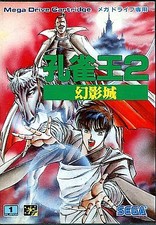 Mystic Defender Mega Drive Japan Version