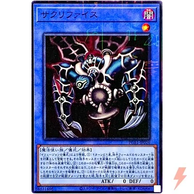 Relinquished - Millennium Rare PGB1-JP026 Prismatic God Box - YuGiOh Japanese - Image 1 of 3