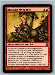 Magic The Gathering RUSSIAN Morningtide Release the Ants #98/150 MTG TCG CCG - Picture 1 of 2