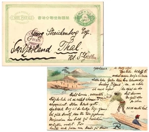 JAPAN to SWITZERLAND - 1898 PC - STUNNING MULTICOLOR SCENE w MESSAGE - WoW !! - Picture 1 of 3