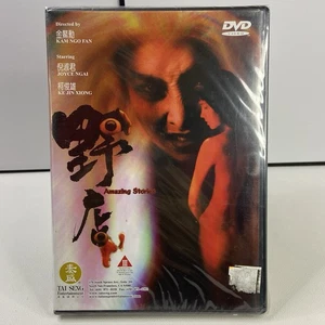 Amazing Stories (DVD, 1994) - Picture 1 of 5