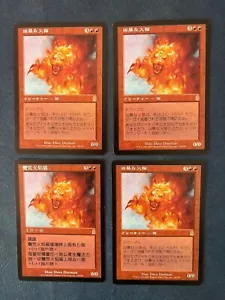 MTG 4X ODYSSEY SAVAGE FIRECAT NM JAPANESE + CHINESE MAGIC THE GATHERING RARE RED - Picture 1 of 6