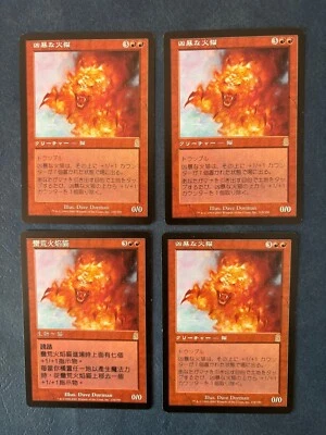 MTG 4X ODYSSEY SAVAGE FIRECAT NM JAPANESE + CHINESE MAGIC THE GATHERING RARE RED - Image 1 of 4