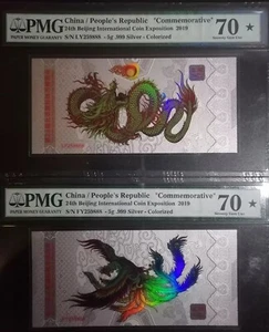 PMG70 Pair Dragon Phoenix 2019 Beijing International Coin Expo Silver note 2×5g - Picture 1 of 2