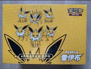 IN STOCK Pokemon Chinese 2024 Eevee GX Gift Box Flareon Box Exclusive Sealed - Picture 1 of 2