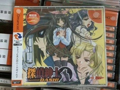 Detective Dash Limited Ed. (2000) New Factory Sealed Japan Dreamcast DC Import - Image 1 of 2