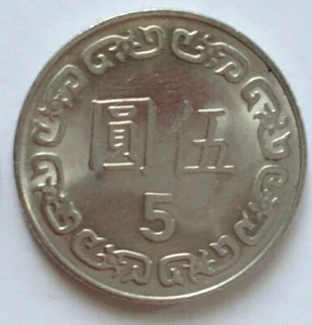 Taiwan 5 Yuan coin 2016 - Picture 1 of 2