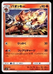 Simisear 018/131 smH: GX Starter Decks - Picture 1 of 2