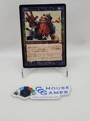 MTG Smother Foil Japanese Onslaught Premodern Staple Magic Pimp *CCGHouse* - Image 1 of 4